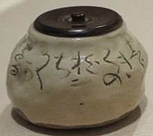 Teapot Otagaki_Rengetsu